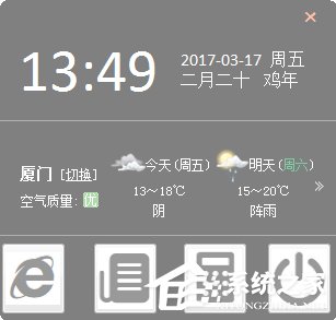 Win7天气小工具无法使用怎么办?