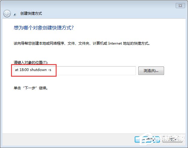 Win7怎么让电脑定时关机?Win7怎么取消自动关机?