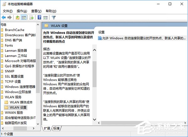 Win10系统如何管理WiFi自动连接?