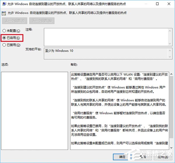 Win10系统如何管理WiFi自动连接?