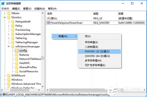 Win10系统如何管理WiFi自动连接?