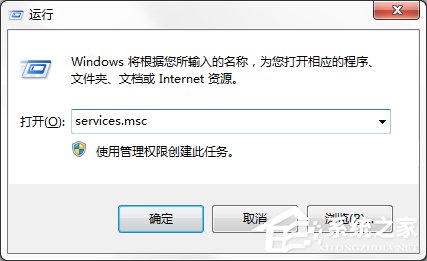 Win7系统无法加载远程访问连接并提示711错误怎么办?