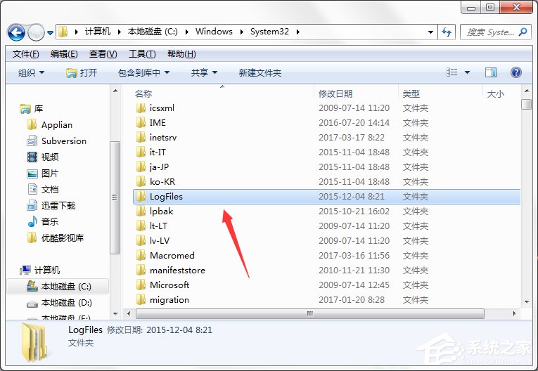 Win7系统无法加载远程访问连接并提示711错误怎么办?