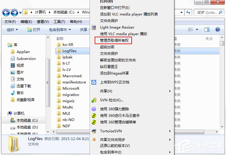 Win7系统无法加载远程访问连接并提示711错误怎么办?