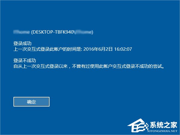 Windows10怎么开启登录信息显示?
