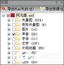 怎样把Flash音乐转成MP3?Flash转换MP3的方法