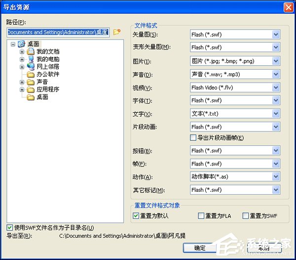 怎样把Flash音乐转成MP3?Flash转换MP3的方法