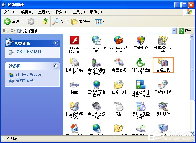 XP系统日志在哪里?XP环境下怎么查看系统日志?