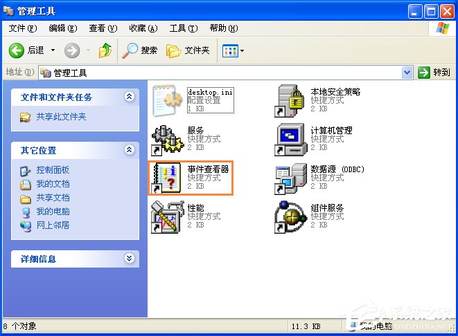 XP系统日志在哪里?XP环境下怎么查看系统日志?