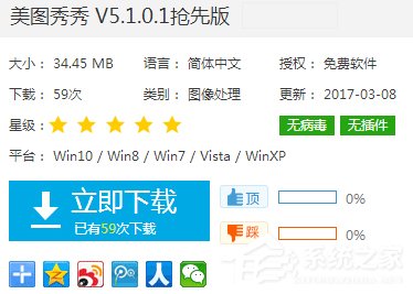 美图秀秀怎么把cr2图片转化为jpg?
