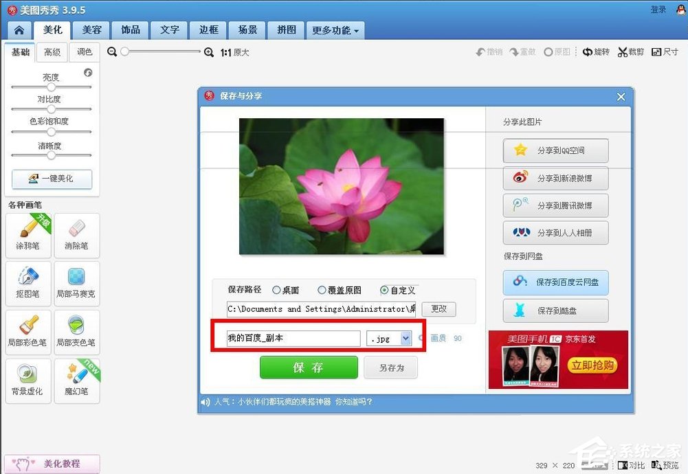 美图秀秀怎么把cr2图片转化为jpg?