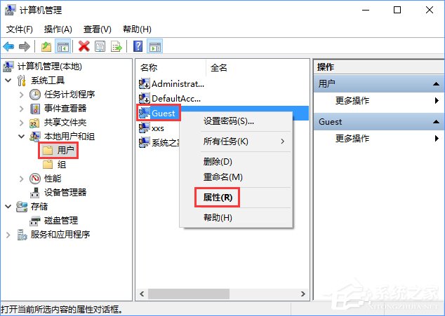 Guest账户怎么开启?Win10开启Guest账户的操作教程