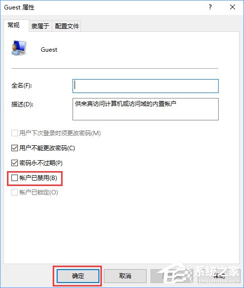 Guest账户怎么开启?Win10开启Guest账户的操作教程