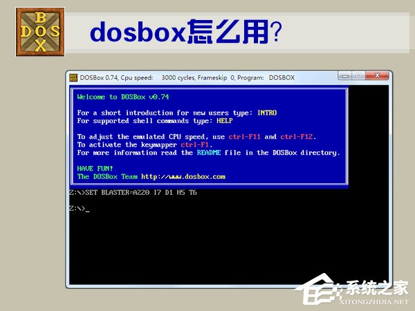 DOSBox怎么用?DOSBox使用教程