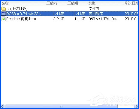 DOSBox怎么用?DOSBox使用教程