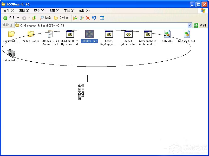 DOSBox怎么用?DOSBox使用教程