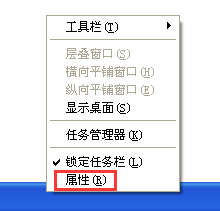 XP任务栏位置怎么调整?XP系统任务栏怎么还原?