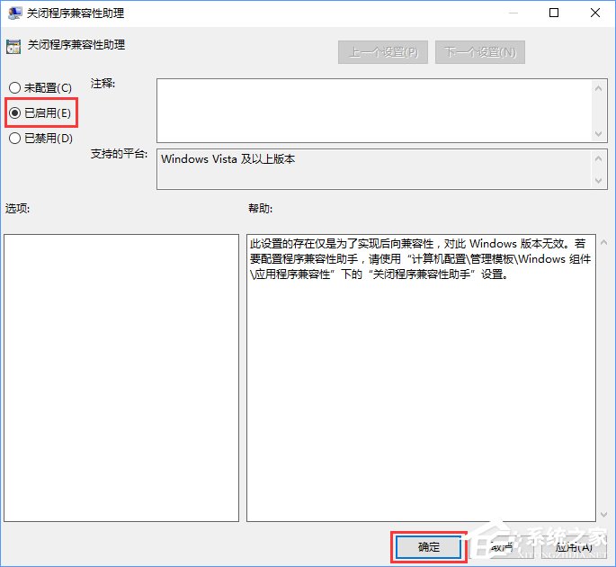 程序兼容助手服务怎么关闭?Win10禁用程序兼容助手服务的方法