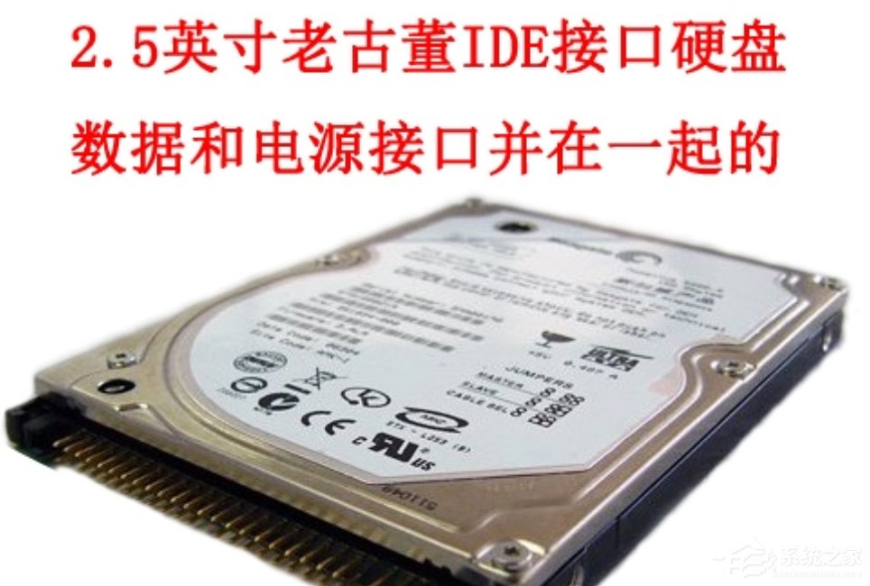 台式机硬盘和笔记本硬盘都有哪些区别?