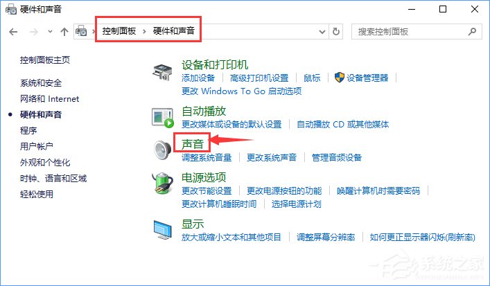 Windows10截图怎么添加音效?Win10为自带程序添加音效的方法