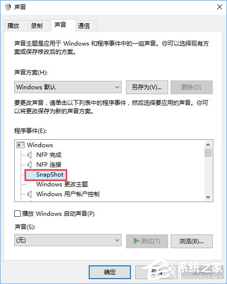Windows10截图怎么添加音效?Win10为自带程序添加音效的方法