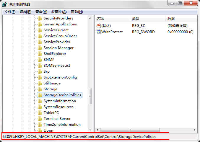Win7系统复制文件提示磁盘被写保护怎么去掉?