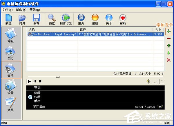 如何制作电脑屏保?XP系统中怎么制作动态屏幕保护?