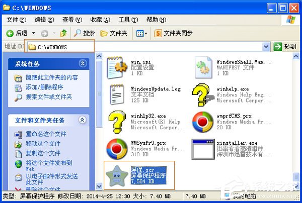 如何制作电脑屏保?XP系统中怎么制作动态屏幕保护?