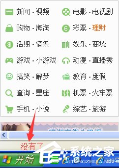 XP系统网页提示“已完毕 但网页上有错误”怎么办?