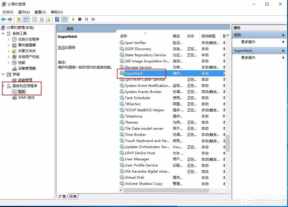Win10系统System进程占用CPU过高怎么处理?