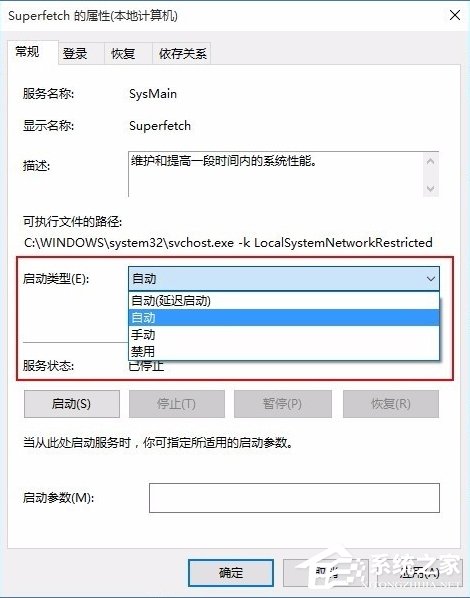 Win10系统System进程占用CPU过高怎么处理?