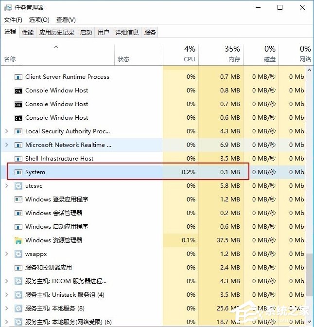 Win10系统System进程占用CPU过高怎么处理?