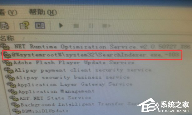 XP系统开机卡死且searchindexer.exe进程占用50%怎么办?