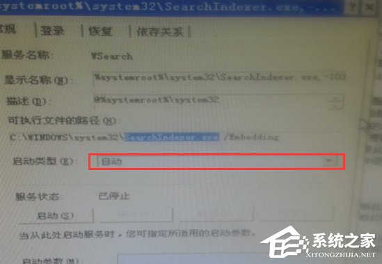 XP系统开机卡死且searchindexer.exe进程占用50%怎么办?