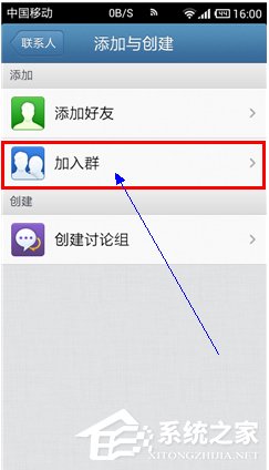 如何加入QQ群?最快速最方便加入QQ群的方法