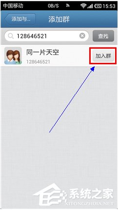 如何加入QQ群?最快速最方便加入QQ群的方法