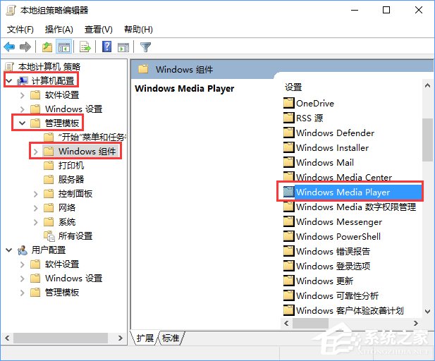 Windows10如何启用“防止媒体共享”功能?