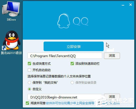 XP系统登录QQ时提示“QQ软件已被破坏或部分文件丢失”怎么办?