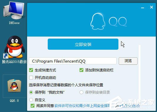 XP系统登录QQ时提示“QQ软件已被破坏或部分文件丢失”怎么办?
