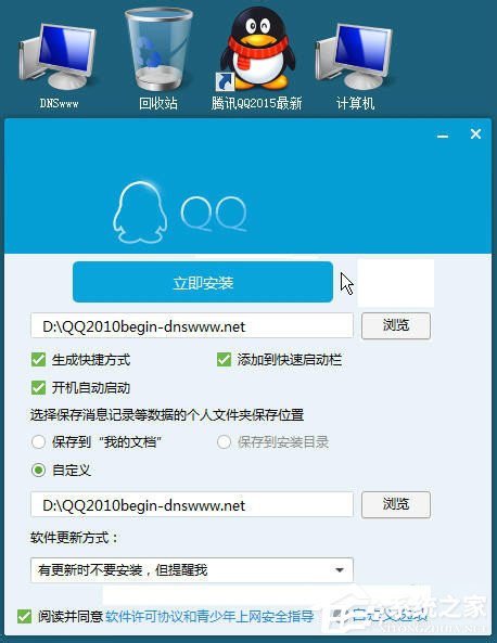 XP系统登录QQ时提示“QQ软件已被破坏或部分文件丢失”怎么办?