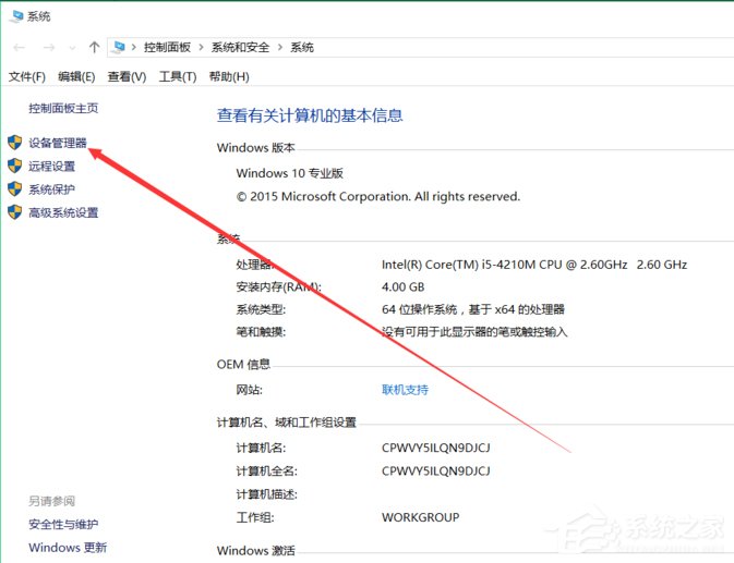 Win10系统没有声音怎么修复?