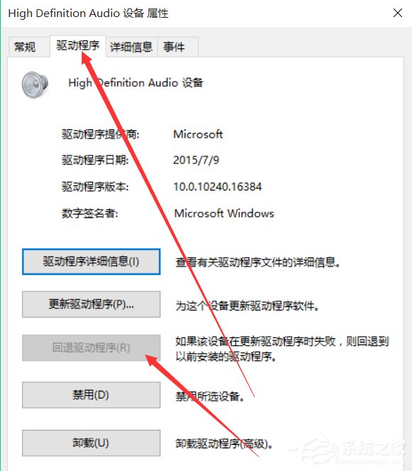 Win10系统没有声音怎么修复?