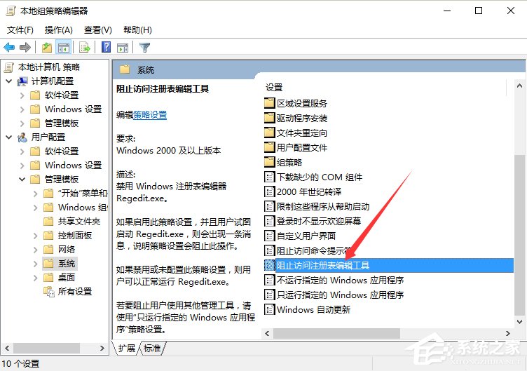 Win10系统注册表被管理员禁用了怎么办?