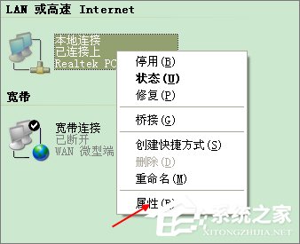XP系统如何连接无线路由器?XP电脑安装路由器和猫的操作步骤