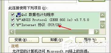 XP系统如何连接无线路由器?XP电脑安装路由器和猫的操作步骤