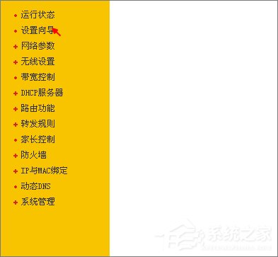 XP系统如何连接无线路由器?XP电脑安装路由器和猫的操作步骤