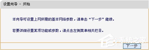 XP系统如何连接无线路由器?XP电脑安装路由器和猫的操作步骤
