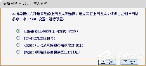 XP系统如何连接无线路由器?XP电脑安装路由器和猫的操作步骤