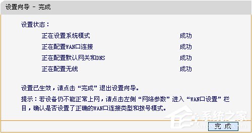 XP系统如何连接无线路由器?XP电脑安装路由器和猫的操作步骤