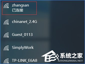 Windows10电脑怎么连接隐藏的无线网络?